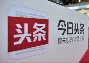 今日头条国际爆料官网,揭秘全球热点事件  第1张