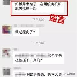 漳浦微信新闻爆料事件,揭秘背后真相与网络舆论影响  第3张