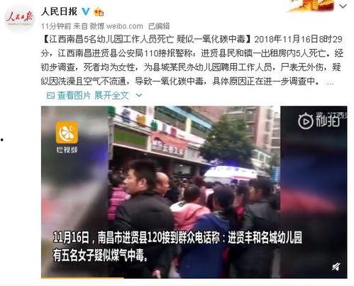 龙岩热点爆料事件新闻,揭秘背后真相与影响  第2张