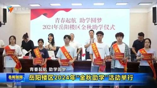 岳阳最新新闻爆料网,揭秘岳阳本土热点事件! 第2张 岳阳最新新闻爆料网,揭秘岳阳本土热点事件! 第2张