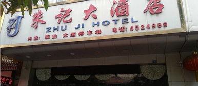 贵港饭店爆料事件视频,视频揭露惊人内幕  第3张