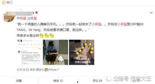 小黑屋最新爆料是真的吗,真相揭秘，是真是假？  第3张